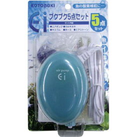 コトブキ Ei ブクブク 5点セット 寿工芸