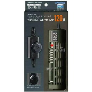 コトブキ シグナルオートMD 120W 寿工芸