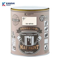 カンペハピオ マットペイント1.6L (リリーホワイト) 水性 多用途 塗料 つや消し 屋内外用 防カビ