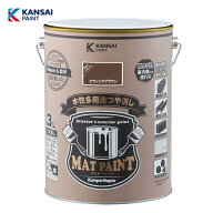 カンペハピオ マットペイント3L (クラシックブラウン) 水性 多用途 塗料 つや消し 屋内外用 防カビ