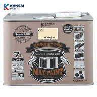 カンペハピオ マットペイント7L (ソフトアイボリー) 水性 多用途 塗料 つや消し 屋内外用 防カビ