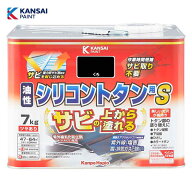 カンペハピオ 油性シリコントタン用S (くろ) 7kg 油性 トタン用 つやあり 屋外用 防さび 紫外線劣化防止