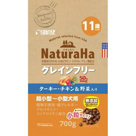 マルカン サンライズ ナチュラハGF TC＆Y11歳小粒700 犬 ドライ 10～12歳まで 老齢 700g