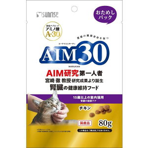 サンライズ AIM30 15歳以上の室内猫用 腎臓の健康ケア おためしパック