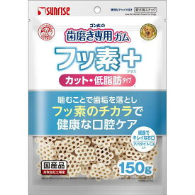マルカン サンライズ 歯磨カットカルシウム低脂肪 犬 スナック 全ステージ 150g
