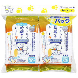 スーパーキャット 犬 お手入れ らくらく肉球ケアシート 2個パック 30枚入X2