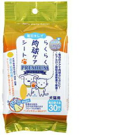 スーパーキャット らくらく肉球ケアシート 30枚 CS-04