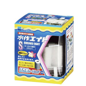 水作 観賞魚 観賞魚用フィルター 水作エイトS活性炭入り 40cm以下水槽用