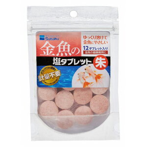 水作 観賞魚 観賞魚用水質調整剤 金魚の塩タブレット(朱) 1袋12タブレット入り