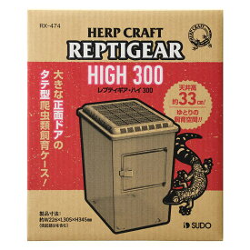ハープクラフト レプティギア・ハイ 300 スドー