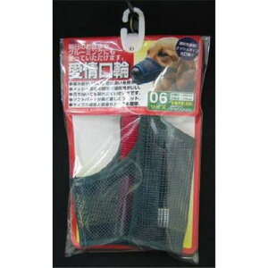 しつけ用品 AKW-06 愛情口輪6号 アース・ペット