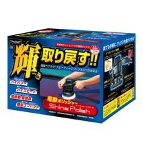 楽天市場】p-151 シャインポリッシュ コードレスの通販
