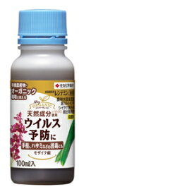 住友化学園芸 レンテミン液剤 100ml