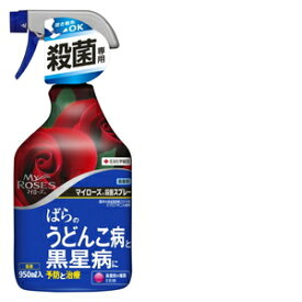 住友化学園芸 マイローズ殺菌スプレー 950ml