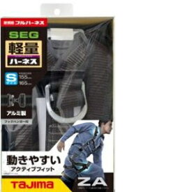 タジマ 『新規格在庫入荷 数量限定』ハーネスZA 黒 S AZAS−BK [ 作業用品 保護具 安全帯 ハーネス フルハーネス 新規格 墜落制止用器具 墜落制止用 対応品 ]