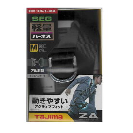 タジマ 『新規格在庫入荷 数量限定』ハーネスZA 黒 M AZAM－BK [ 作業用品 保護具 安全帯 ハーネス フルハーネス 新規格 墜落制止用器具 墜落制止用 対応品 ]