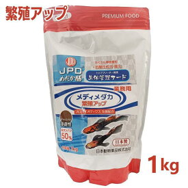 【即納在庫品】 日本動物薬品 ニチドウ めだか膳 業務用 メディメダカ 繁殖アップ 1kg 浮遊性