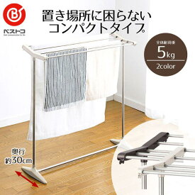 ベストコ バスタオルも干せる タオル掛け ライトグレー NY− 281