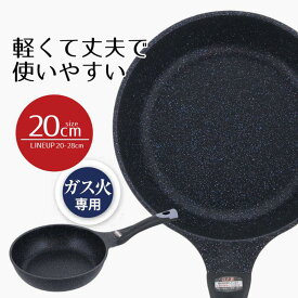 ベストコ ベストコ フライパン 20cm ガス火専用 ダイヤモンドコート マーブル ND-3501 イージーライト ネオ ND−3501