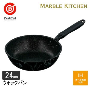 xXgR [^tCp 24cm IH KX ubN 嗝Ε NX-134 I[M }[u  k GKg  tbf ȒP MARBLE KITCHEN NX-134