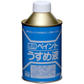 【即納在庫品】 ニッペ(Nippe) ペンキ 塗料 徳用ペイントうすめ液 250ml 油性塗料希釈剤 用具洗浄 ニッペホームプロダクツ