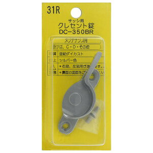 �N���Z���g��31R �V���o�[ �A�C�A�C (DC350BR)