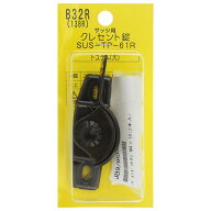 クレセント錠B32R ブロンズ アイアイ (SUSTP61R 138R)