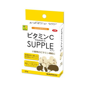 三晃商会 サンコー ビタミンCサプリ 20g