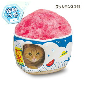 【即納在庫品】 クールソファベッド 犬 猫 ベッド 夏用 ソファ 猫用ベッド ハウス ソファ 猫用ベット ドギーマン ひんやりかき氷 かわいい ギフト プレゼント ペ ットベッド 在庫限り 特価