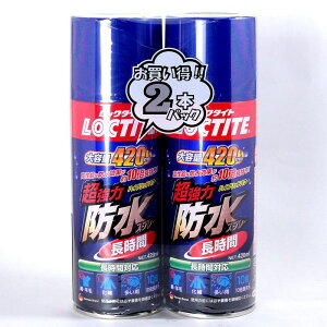 超強力防水スプレー 420ml×2本 ヘンケルジャパン