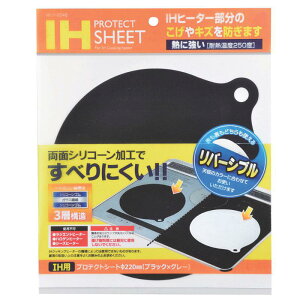 p[ IHpveNgV[g a 220mm ʃVR[H H-9348