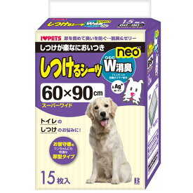 ボンビアルコン しつけるシーツW消臭neo スーパーワイド 15枚