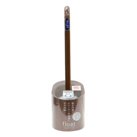 ヨコズナクリエーション トイレブラシ ケース付き float クリーナー ブラウン