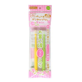 ペットプロジャパン ペットプロ ペット用デンタルブラシ 2本入り