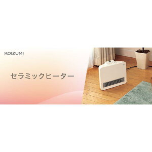 コイズミ セラミックヒーター KPH1246