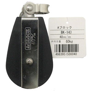 A�u���b�NAS-2 40mm �ӂ���� (BK-143)