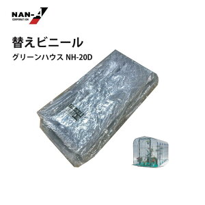 hHƁiNAN-Aj ւrj[ NH-20D^