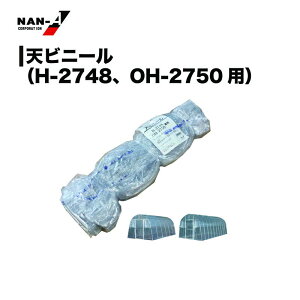 hHƁiNAN-Aj Vrj[ H-2748EOH-2750