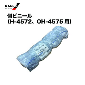 hHƁiNAN-Aj rj[ H-4572EOH-4575