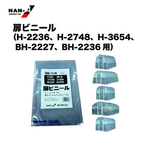 hHƁiNAN-Aj rj[ H-2236 H-2748 H-3654 BH-2227 BH-2236p