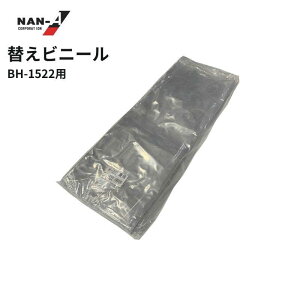 hHƁiNAN-Aj Vrj[(̕) BH-1522