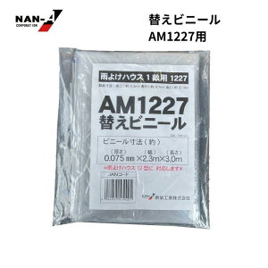 hHƁiNAN-Aj J悯nEXփrj[ AM1227p
