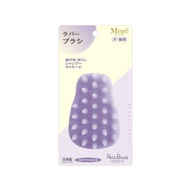 ペッツルート ラバーブラシ