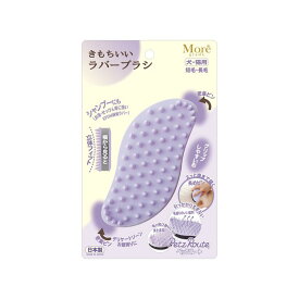 ペッツルート きもちいいラバーブラシ