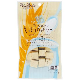 ペッツルート 素材メモ ヨーグルト入り もっちりカットケーキ 50g