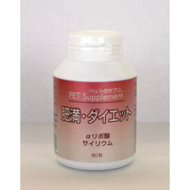 バイオA ペットのサプリ 肥満・ダイエット 60粒