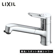【即納在庫品】 LIXIL ワンホールシングルレバー混合水栓 RSF-933Y ハンドシャワー付 一般地用 13mm