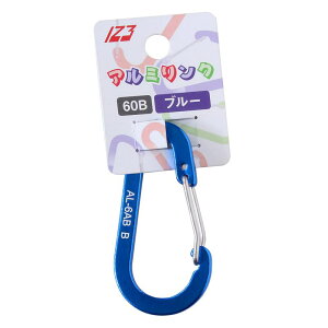 アルミリンク60B ブルー 伊藤製作所 (AL-6AB-B)