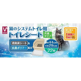 シーズイシハラ 猫 トイレタリー Vセレクト猫のシステムトイレ用シート 22枚 バローオリジナル