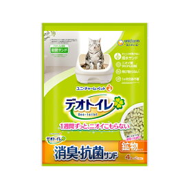 【即納在庫品】 ユニチャーム デオトイレ 消臭・抗菌サンド 4L 1週間ずっと、ニオイこもらない 猫砂